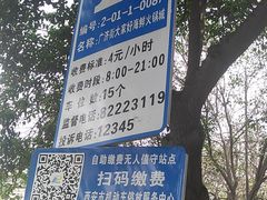 -秦始皇兵马俑博物馆-停车场