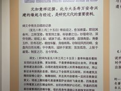 -妙应寺白塔