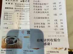 -點無缺茶楼·海鲜酒家(世博店)