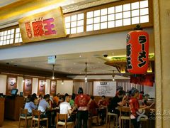 -豚王拉面(澳门银河店)