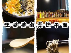 -汪爹爹武汉牛三鲜(朝外大街店)