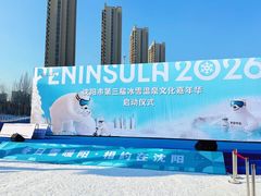 -清河半岛温泉度假酒店