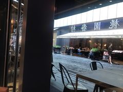 -桃园眷村(万象天地店)