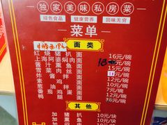 菜单-食惠里小笼包面馆(越秀店)