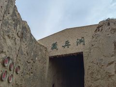 -水洞沟旅游区