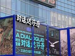 -大族广场Mall&More