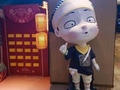 僵小鱼-小鱼小牛(世欧广场店)