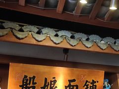 -二十八里太湖船菜(吉祥路店)