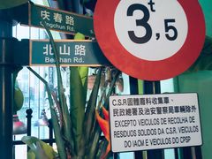 -弄堂里(阿里西溪A区店)