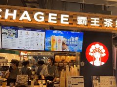 -霸王茶姬(常熟印象城店)