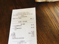 账单-星巴克(G15苏通大桥服务区西区)