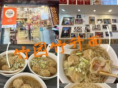 -竹园竹升面(西关总店)
