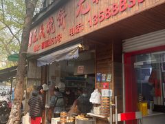-文武王氏烧饼·无矾油条(西溪路店)