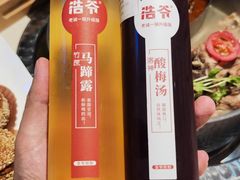 -浩爷羊蝎子火锅(望京店)
