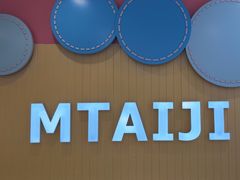 -萌太极儿童成长乐园(即墨宝龙广场店)