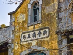 -朱家花园