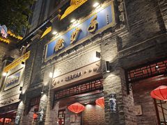 -龙抄手(春熙路总店)