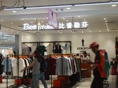 -新奥购物中心