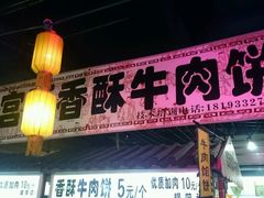 -食上东新街美食街区(民乐新都会店)