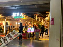 -椰夫人·养生椰子鸡(黄埔时代城店)