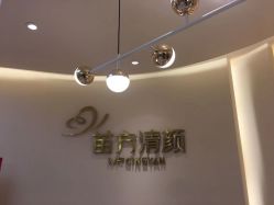 -苗方清颜•痘肌问题肌专研