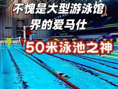 -奥佳游泳培训班(英东游泳馆店)