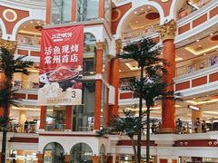 -江南环球港