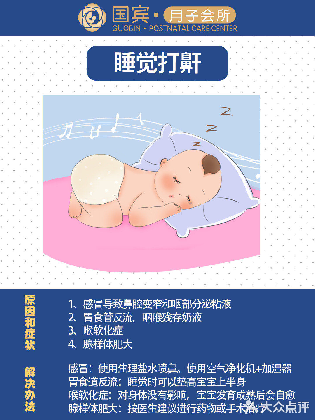 0-1岁宝宝睡觉问题多？新手妈妈必看