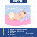 0-1岁宝宝睡觉问题多？新手妈妈必看