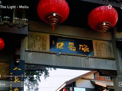 -磁器口古镇