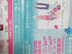-崇光百货(铜锣湾店)