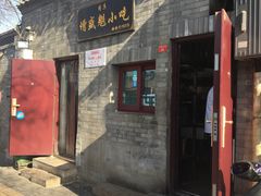 -增盛魁小吃店