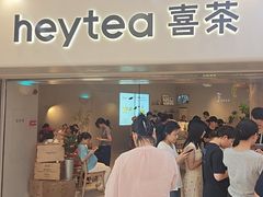 -喜茶(广州佳兆业广场店)