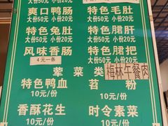 -高记什邡肖麻辣(成都店)