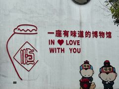 -镇江中国醋文化博物馆