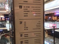 -红星美凯龙北京至尊MALL(东四环中路店)