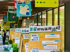 -瑞虹新天地月亮湾