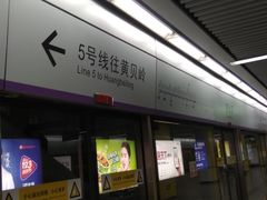 -留仙洞(地铁站)