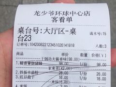 -龙少爷碳火干锅(环球中心店)