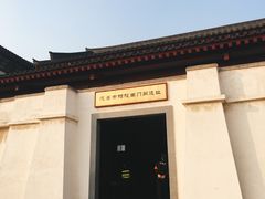 -汉景帝阳陵博物院