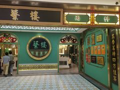 -蘩楼(南京西路中信泰富店)