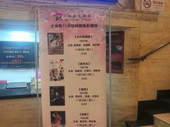 -大光明电影院(南京西路店)