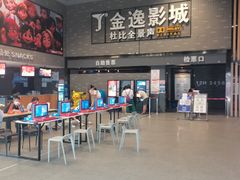 -金逸影城(南湖店)