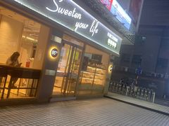 门面-85度C(广州石牌桥店)