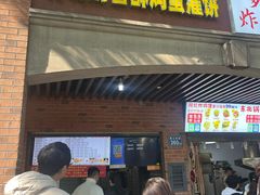 -神奇的香酥鸡蛋灌饼