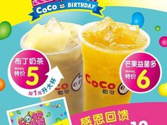 -CoCo都可(盐城宝龙城市广场店)