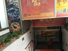 -五道口枣糕王(成府路店)