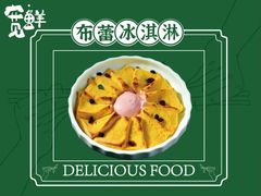 -宽鲜锅贴家常菜(永旺东部购物中心香港中路店)