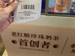 -煲珠公·老红糖珍珠奶茶(长宁龙之梦店)