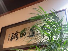 -草原塞蛮羊火锅城(港湾店)